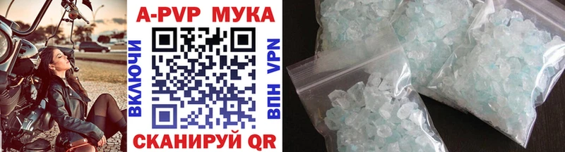 A-PVP СК Купить Арамиль