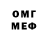 Метамфетамин кристалл Dima Paimushkin