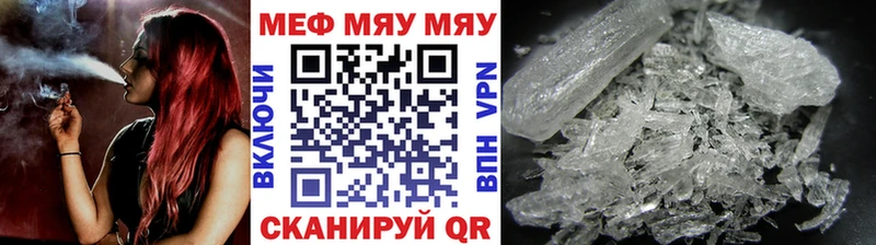 Меф mephedrone  Купить где  Арамиль 